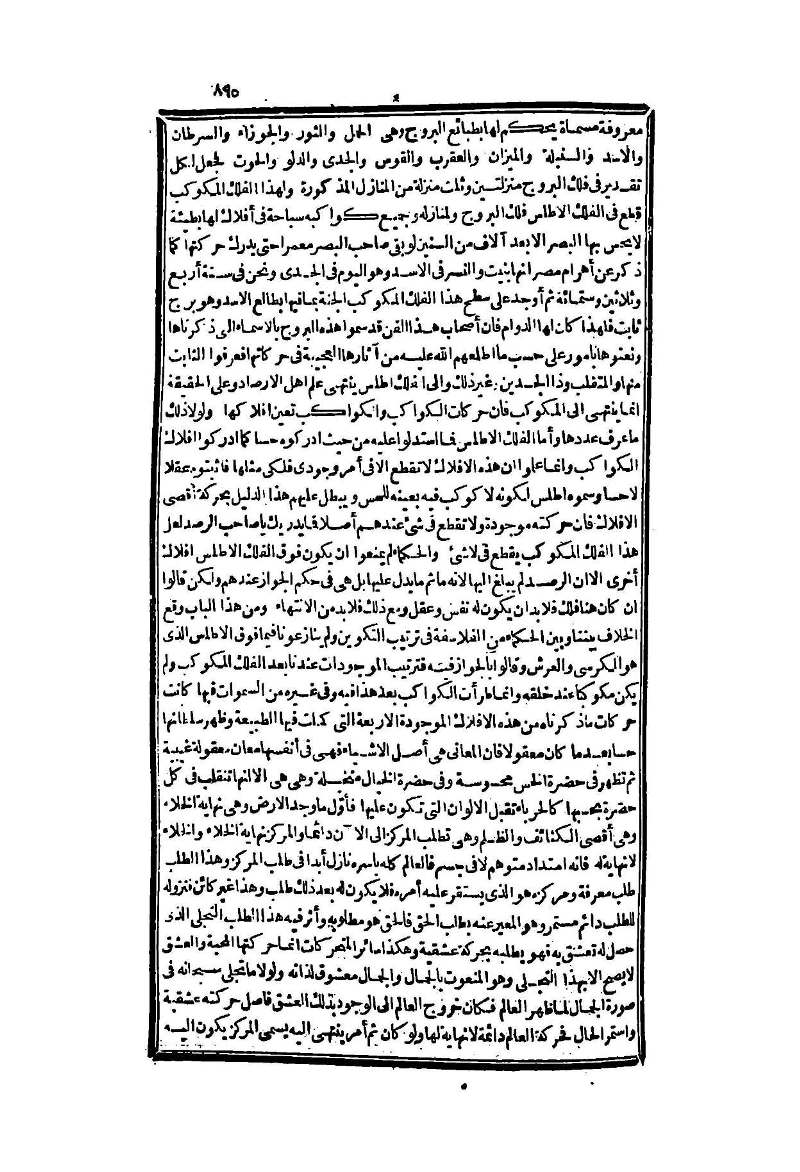 futmak.com - Page 895 - from part Two of the second Boulaq edition